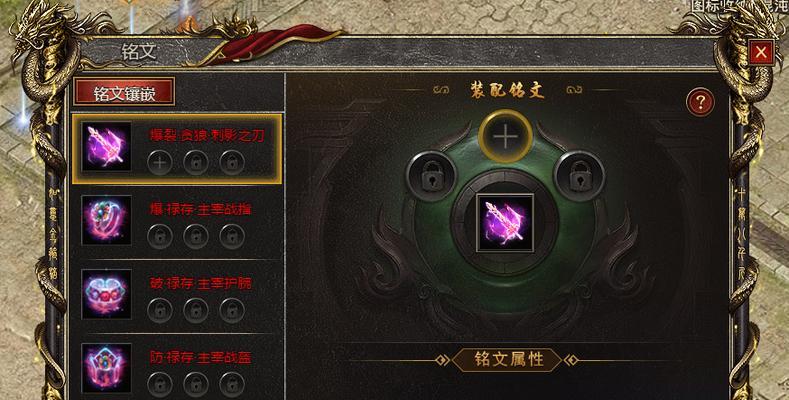 传奇铭文出装攻略（打造最强战队必备，无敌阵容全指南！）