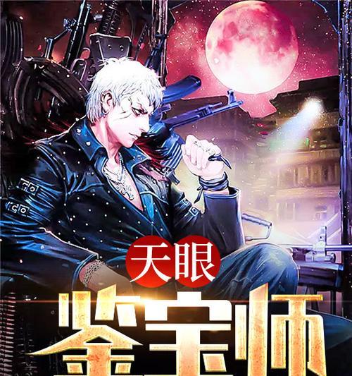 探寻古董宝藏（揭秘游戏中的珍贵文物，成为顶尖鉴宝专家！）