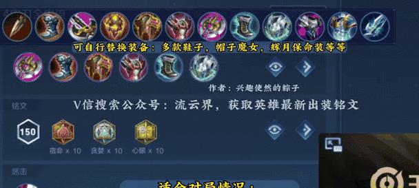 王者荣耀白色辅助铭文出装攻略（打造最强白色辅助！）