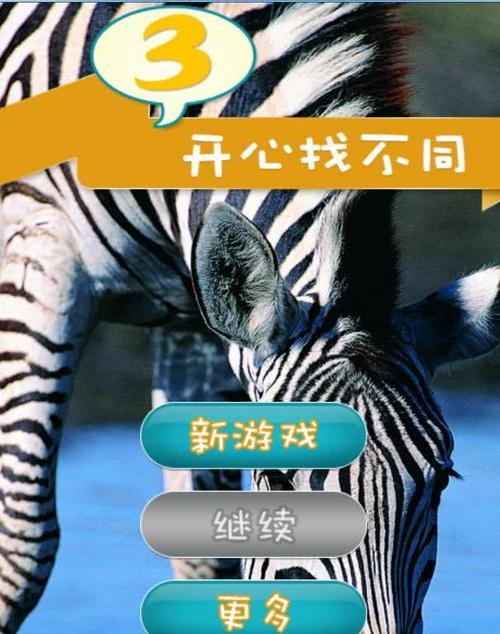 开心动物园合成手游攻略（让你的动物乐园成为全城最热门景点，喜迎无数游客！）