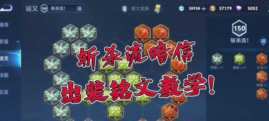 李信教学出装与铭文攻略，成为绝对强者（掌握李信的出装和铭文，成为王者峡谷中的统治者）