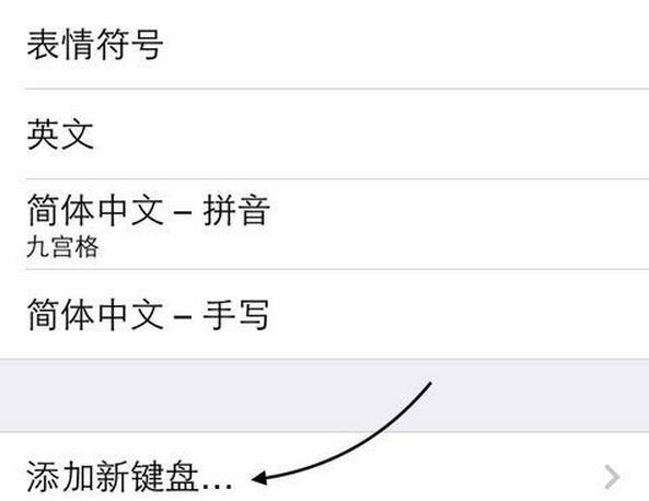 ios8怎么添加搜狗输入法2015 ios8安装搜狗输入法2015教程详解