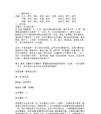 《幻象技能技巧攻略大全》（掌握幻象技能，成为技巧大师！）