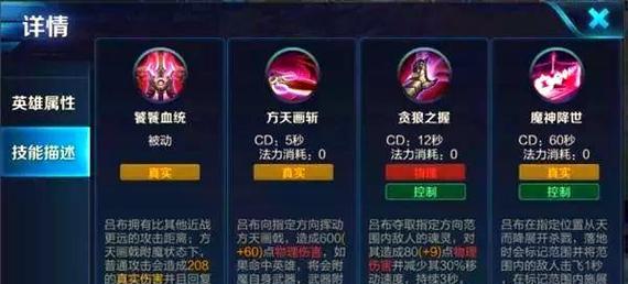 乱世武将吕布出装顺序攻略（战场霸主，力敌群雄！——吕布出装顺序攻略）