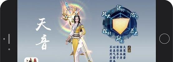 《掌握天音技能，成为2023年最强玩家》（打造完美角色建议，技能加点攻略详解）