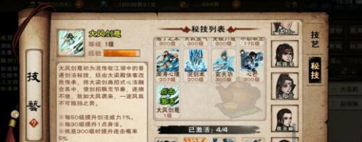 《烟雨江湖》游戏西子君剑获取攻略（雨夜潜行，探寻“西子君剑”的秘密）