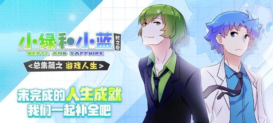 合合人生打扫模块游戏攻略（尽情打扫，乐享整理的美好人生）