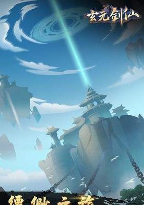 玄元剑仙洞府仙仆生产分配攻略（如何科学合理地分配仙仆，提高洞府生产效率？）