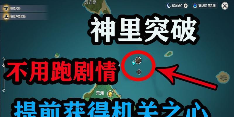 原神搞笑突破攻略（用智慧和幽默开启原神的新篇章）