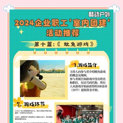 《小鱿鱼闯关游戏攻略大全》（探索无尽乐趣，通关全攻略！）