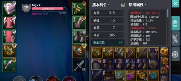 魔渊之刃弓手装备搭配攻略（打造最强弓手，装备选择关键）