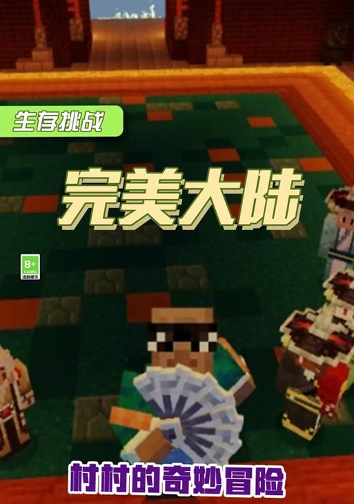 探索完美大陆（畅游完美大陆，无尽冒险等你来）