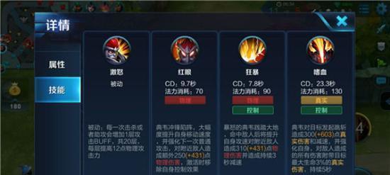 典韦铭文出装攻略（无坚不摧的典韦，铭文出装让你更强大！）