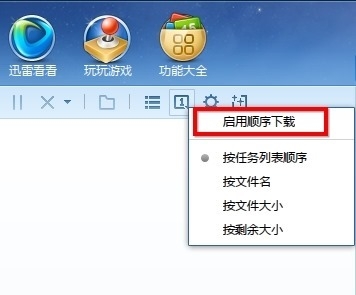 迅雷8怎么查看室友网速 迅雷8查看室友网速功能介绍