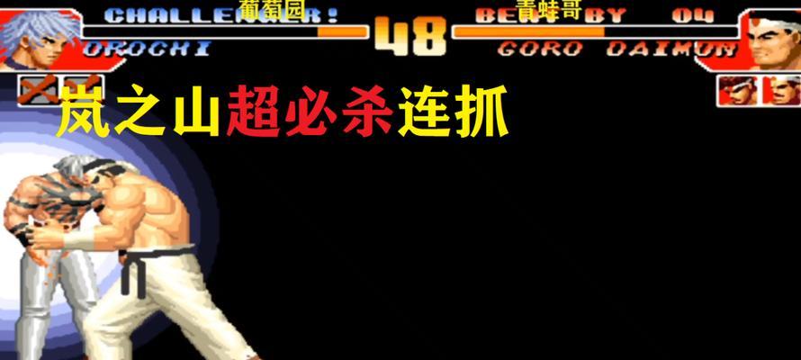 掌握97Boss技能攻略，成为顶尖玩家（全面解析97Boss技能攻略，助您取得胜利）