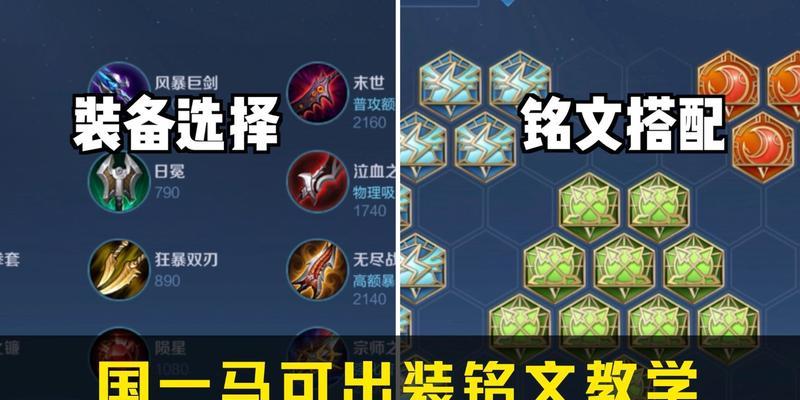 辅助惩戒猫咪出装攻略大全（打造最强辅助惩戒猫咪装备方案，提升游戏竞技力）