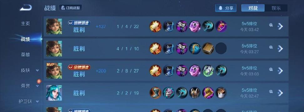 以大乔惩戒铭文出装顺序攻略（大乔出装攻略，打造强力辅助输出）