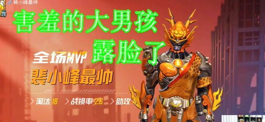 《害羞男孩手游攻略大揭秘》（解锁技巧、隐藏关卡、通关攻略，一网打尽！）