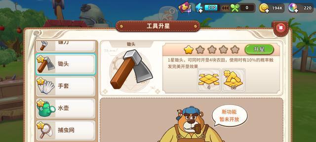 《悠长假期》游戏收割机全面攻略（掌握这些技巧，让你轻松收获高分）