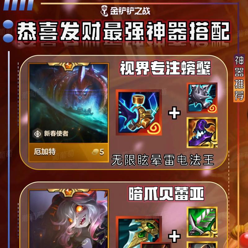 福星新版本出装攻略（福星S10版本出装及打法详解）