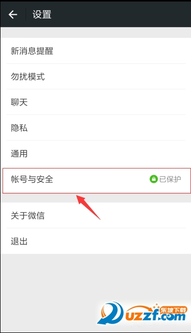 微信怎么用声音锁登录?微信用声音锁登录的方法