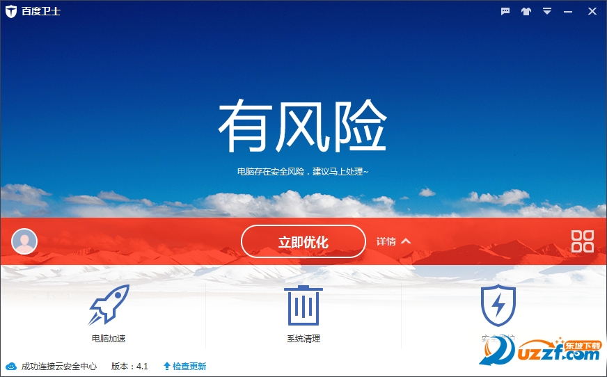 百度卫士怎么修复漏洞 百度卫士修复漏洞方法