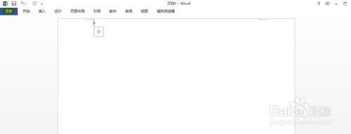 word2013如何加密文件