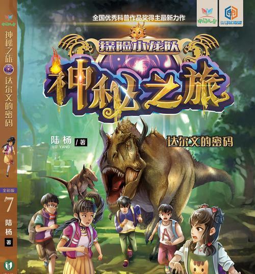 解密神秘之旅，全攻略来袭！（探秘密室逃脱游戏，乐趣无穷！）