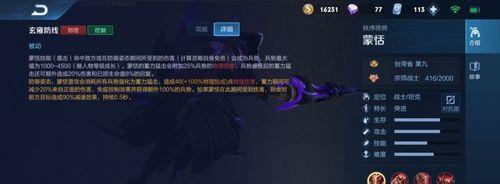 王者荣耀蒙恬玩法攻略（揭秘蒙恬的最佳出装和策略，助你稳定登顶王者！）