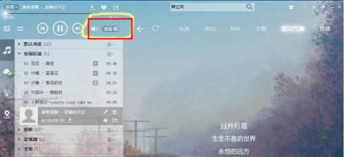 酷狗音乐2015的丽音是什么