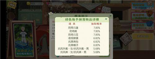 《小森生活》超级农作物大全（以游戏为主，打造最强农田！）