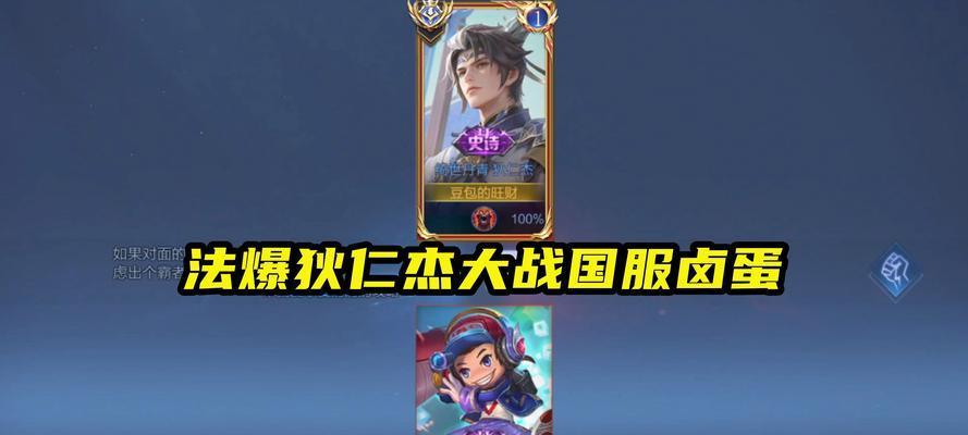 国服狄仁杰最强出装攻略（精通狄仁杰，掌握装备选择的关键）