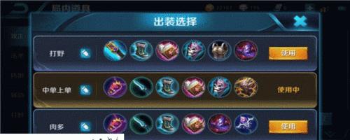 王者荣耀水晶出装攻略（揭秘水晶出装，王者称霸不再遥远）