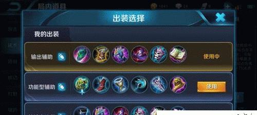 新版姜子牙出装攻略（掌握关键出装，姜子牙成为不可阻挡的力量）