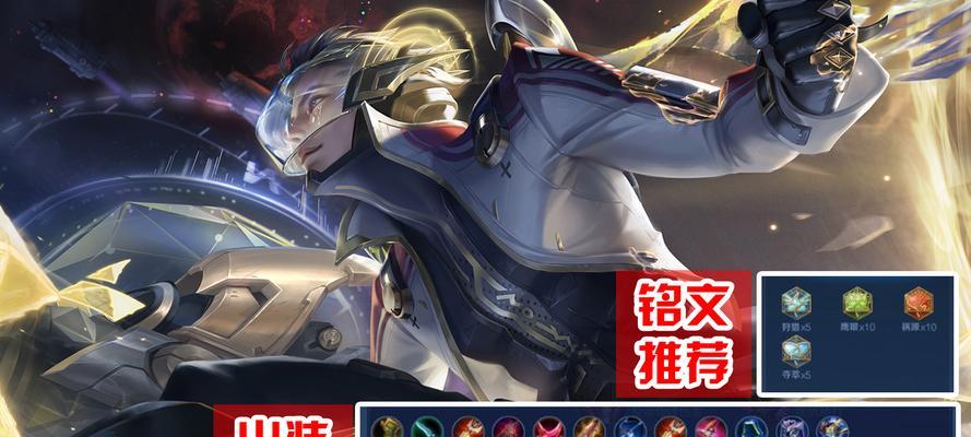 《橘子隐身出装铭文攻略大全》（让你成为橘子玩家的必备指南）