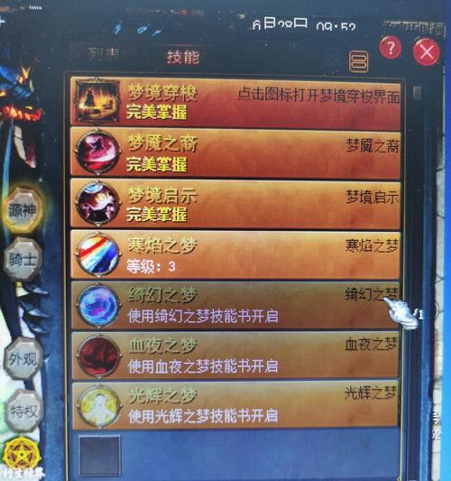 魔域主宰技能升级攻略（成为魔域主宰，掌握技能升级窍门）
