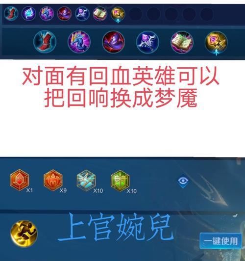 孙膑新铭文出装攻略（解锁最强战术，一步登天）