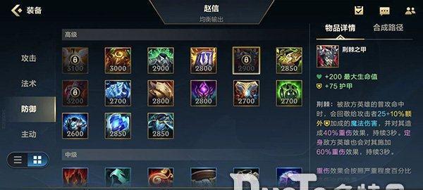 英雄联盟选手出装攻略（了解最新出装攻略，成为顶尖选手的关键一步）