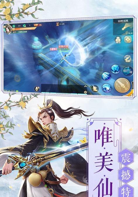 大仙侠手游攻略（解锁仙侠世界的秘密，开启无尽冒险！）
