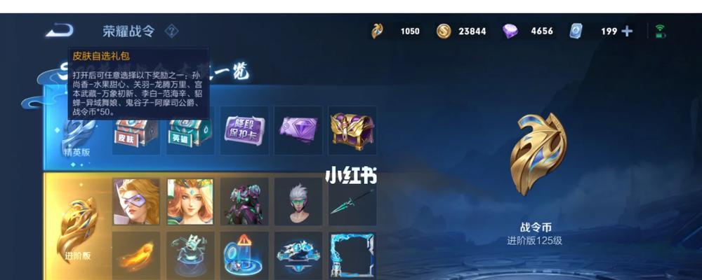 荣耀战令六选一攻略-如何最优选择？（玩家必知六大选项详解，帮你快速升级提升战斗力）