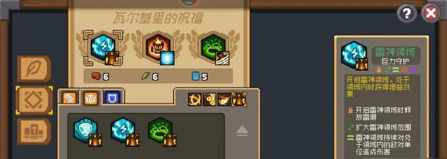 《元气骑士出装攻略大全》（打造无敌元气战队的必备指南）