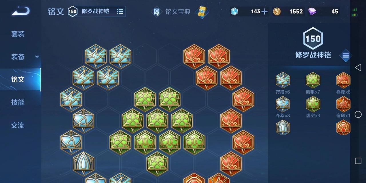 职业肉凯铭文出装攻略（最新英雄联盟凯铭文出装攻略分享，助你称霸战场！）