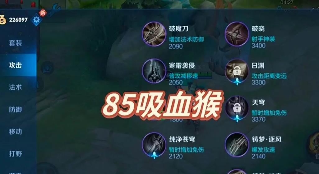 玩转猴子趣味出装，打造无敌造型！（猴子趣味出装顺序攻略，让你的装扮更添趣味！）