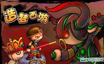 4399游戏盒怎么玩造梦西游ol