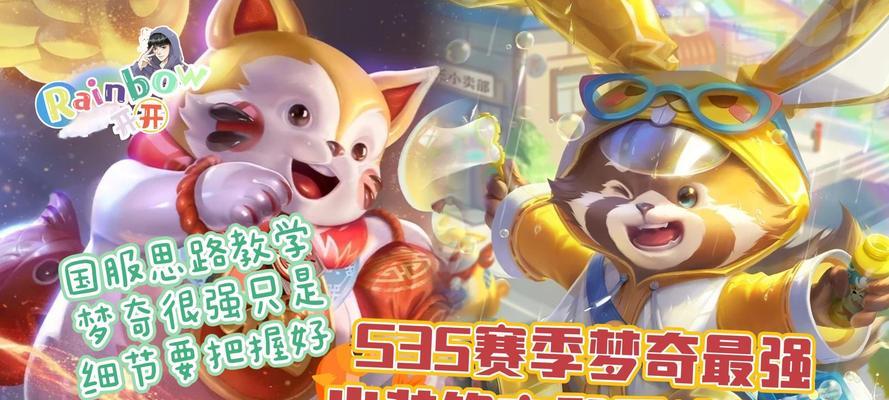 梦琦出装攻略-打造无敌法师（搭配技巧、装备选择和技能加点全解析）