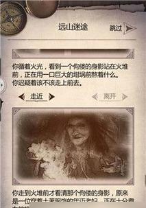 荒野求生（探索未知世界，学会生存技巧）