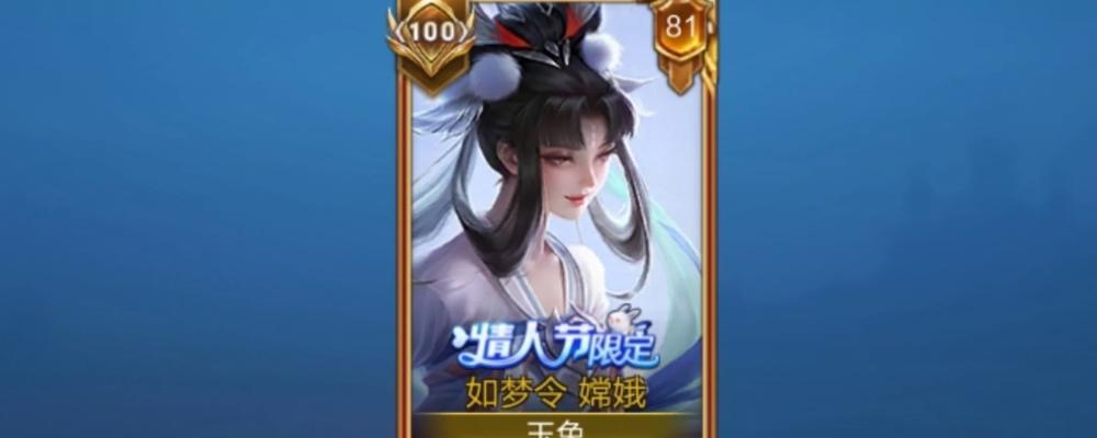 嫦娥出装铭文连招攻略汇总（打造无敌嫦娥，完美掌握铭文连招攻略）