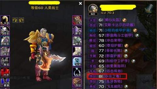 新手攻略（选择适合女性角色的装备，助你在魔兽世界脱颖而出）