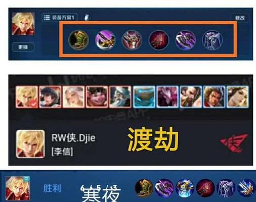 《以渡劫局辅助出装最新攻略》（提升辅助角色的生存能力和支援能力，助力团队渡劫）