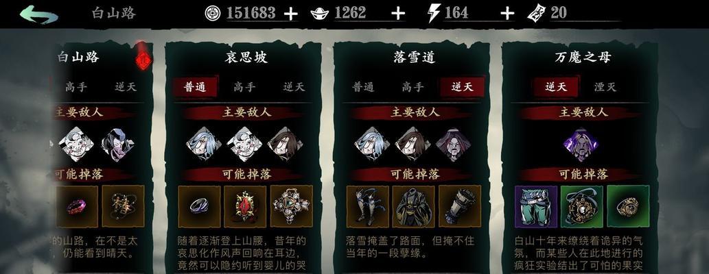 《以影之刃3》组织挑战攻略（掌握攻略，轻松应对组织挑战）